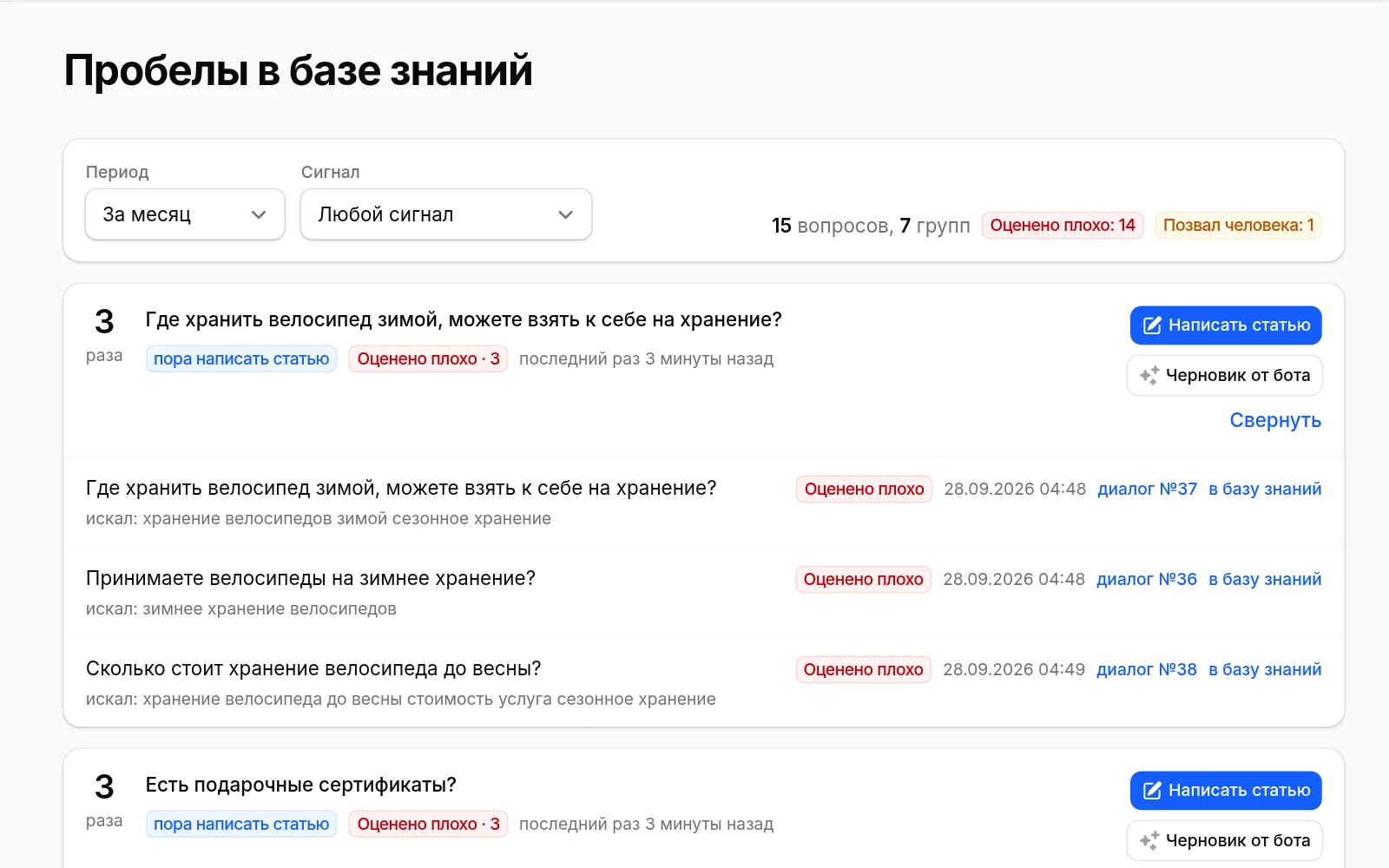 Пробелы