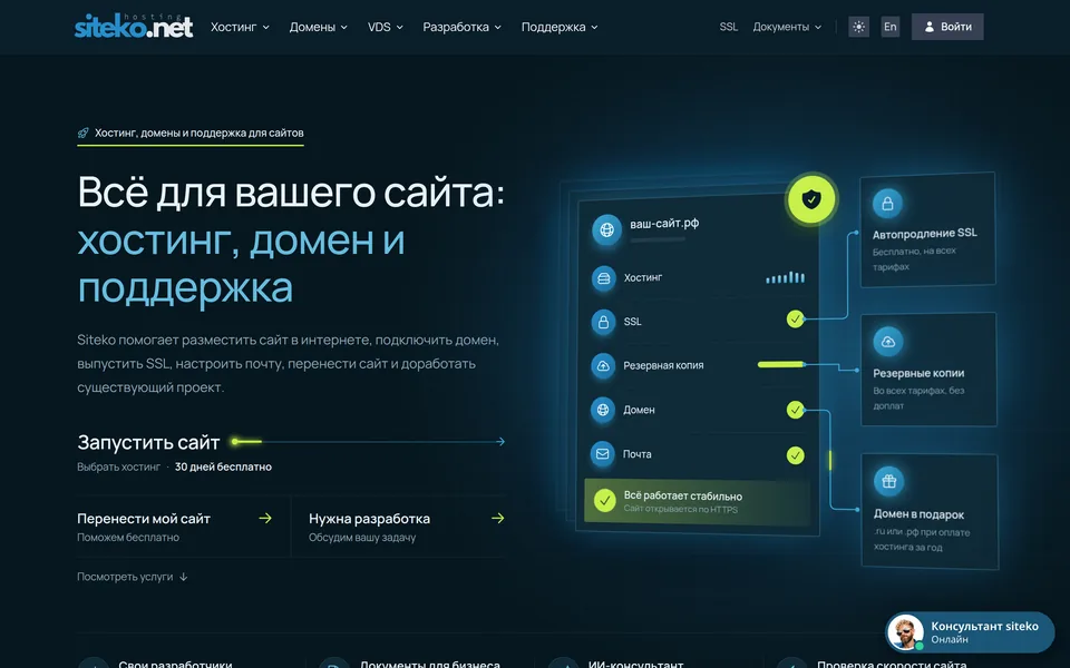 Siteko.net