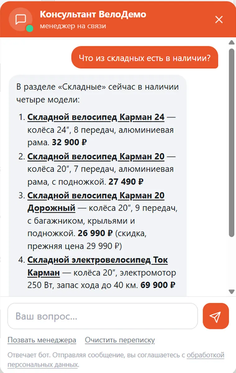Подбор: бот ищет по каталогу и сравнивает модели