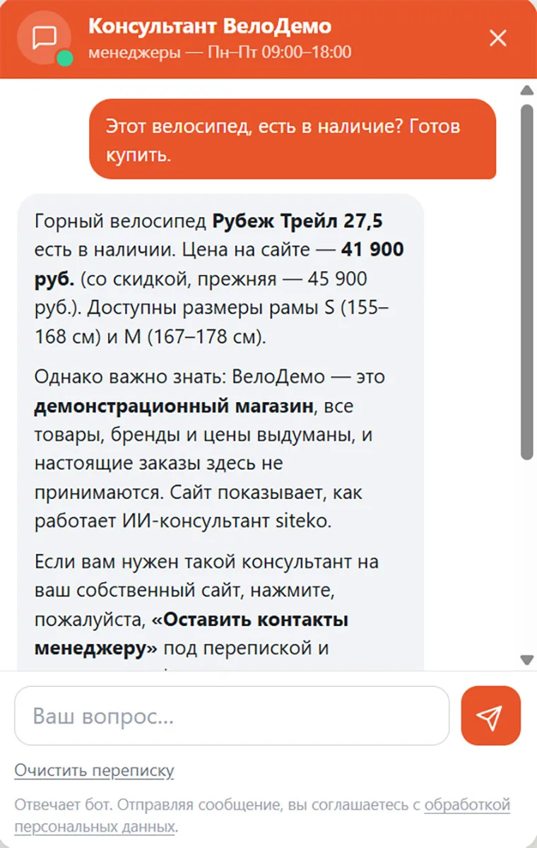 Наличие и цена — из фида, который обновляется каждый час