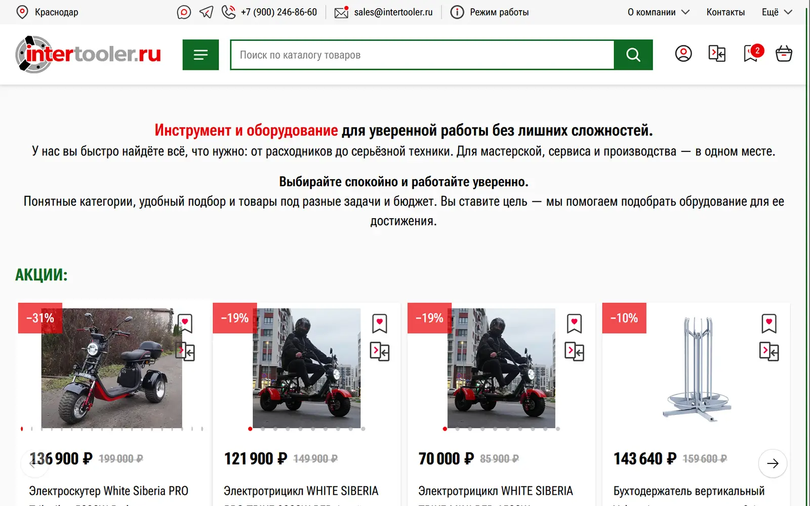 Новая версия InterTooler