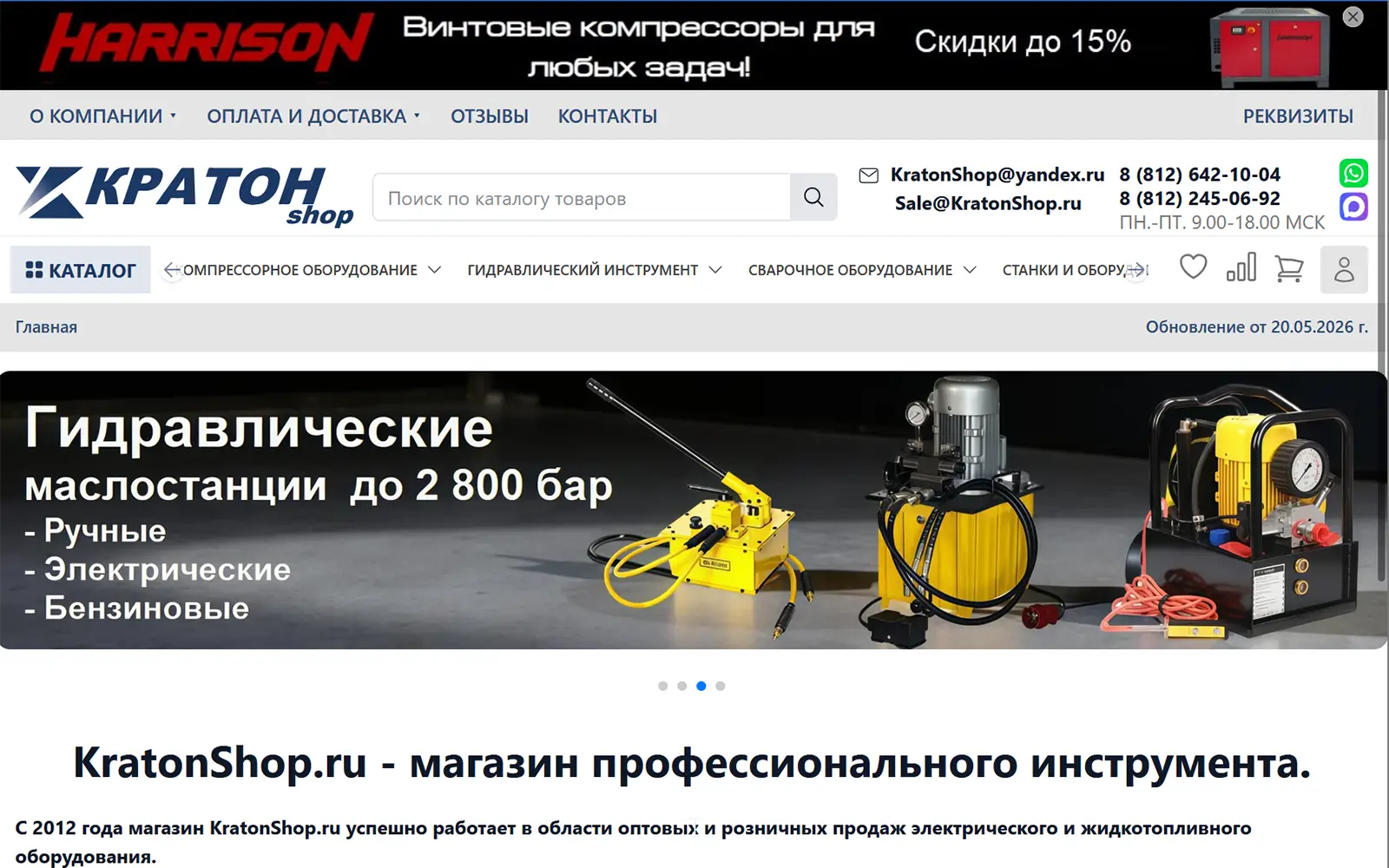 Новая версия KratonShop