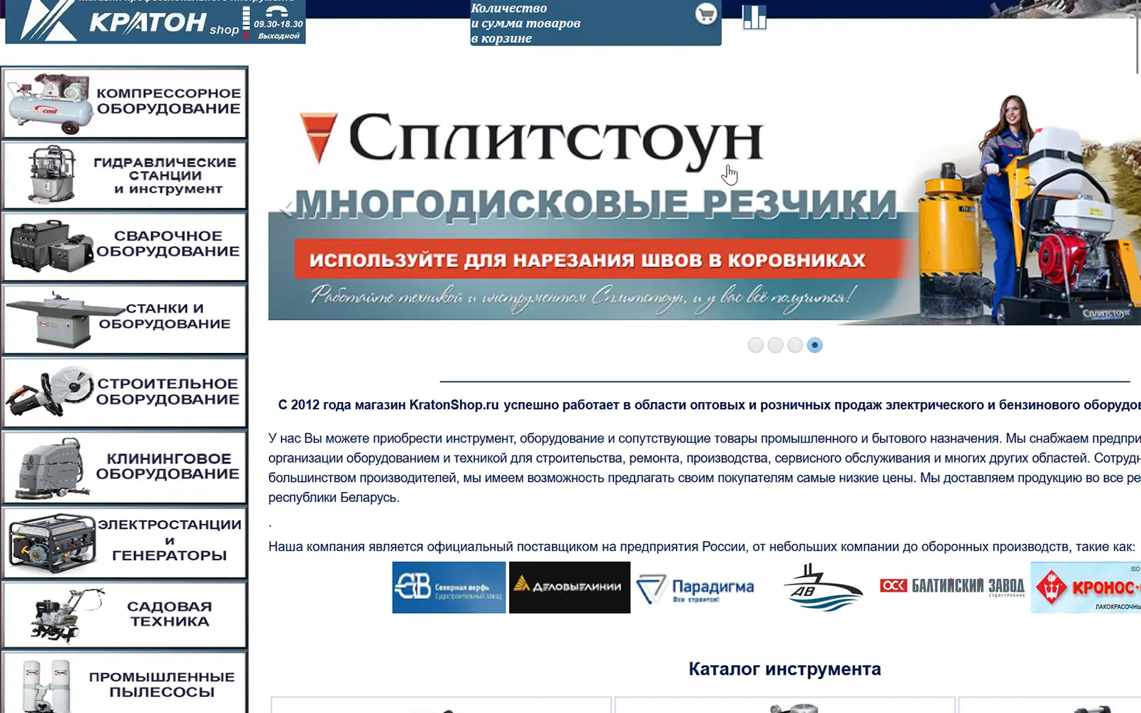 Старая версия KratonShop