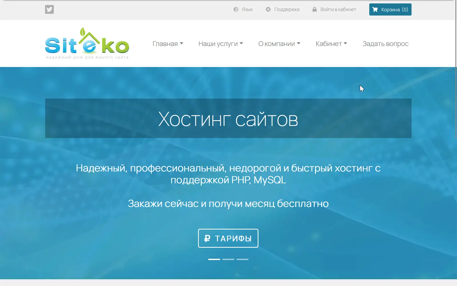 Старая версия Siteko.net