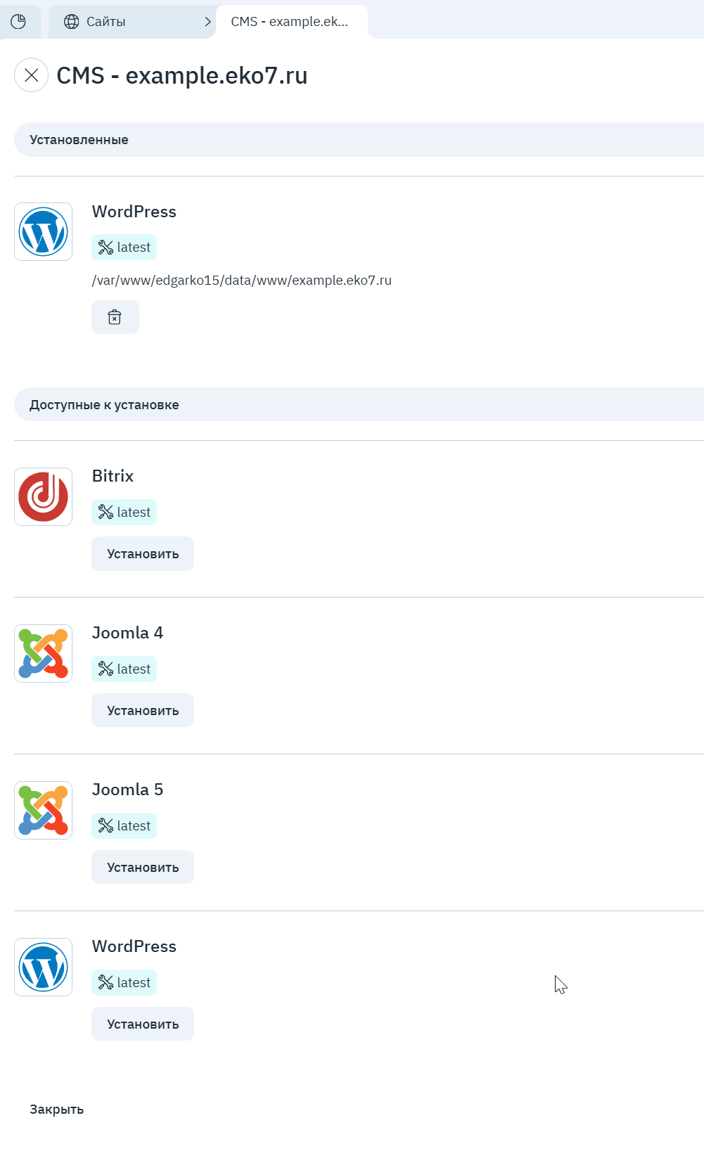 Каталог CMS сайта: установленные и доступные к установке