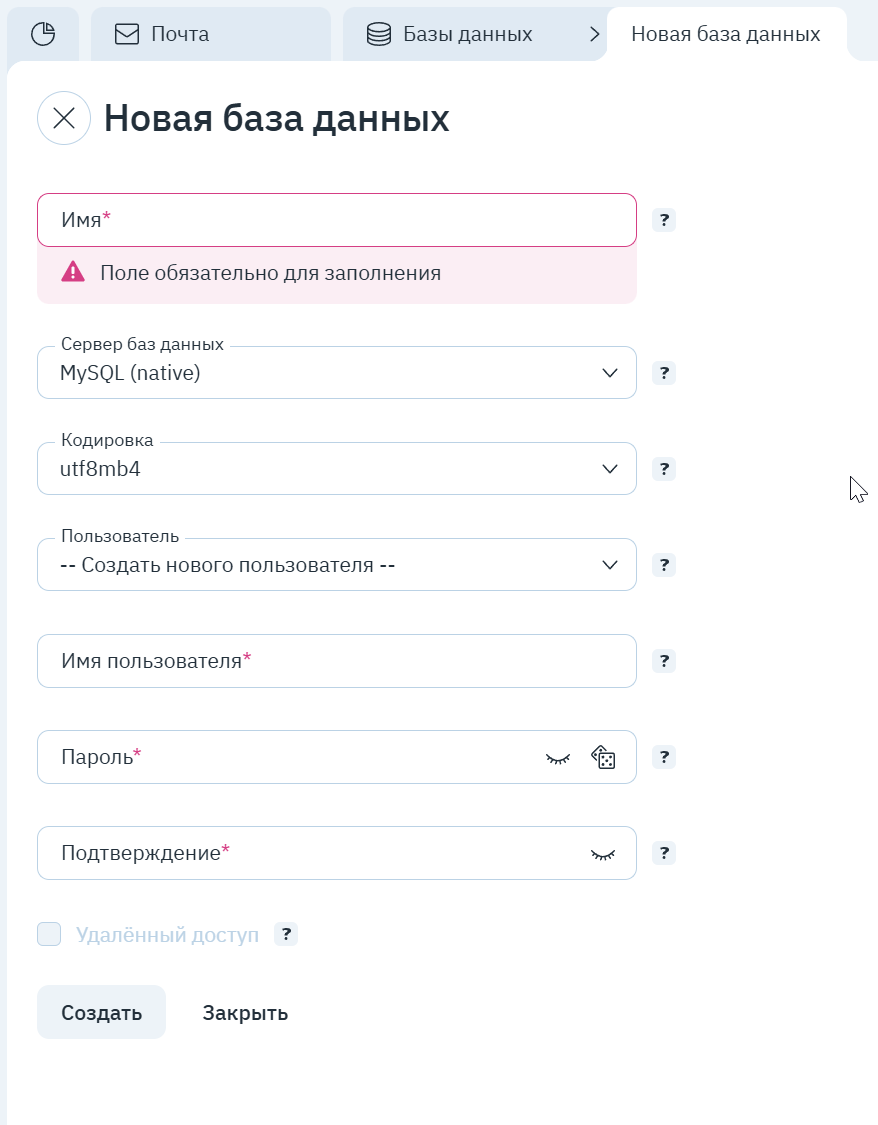 Форма «Новая база данных»: имя, сервер, кодировка, пользователь