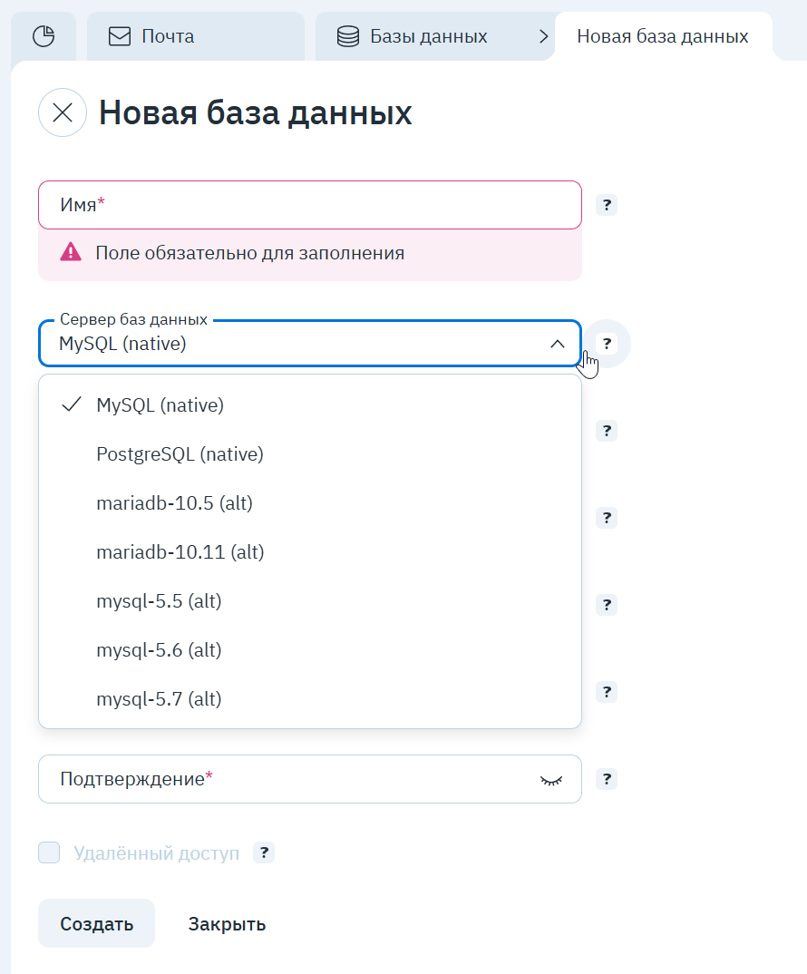 Выбор сервера баз данных: MySQL, PostgreSQL, альтернативные версии
