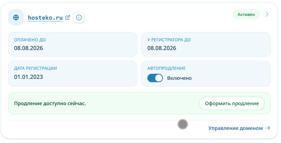 Переключатель автопродления в карточке домена