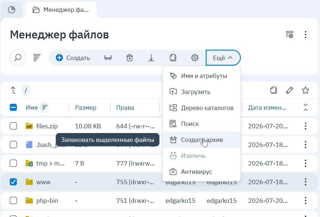 Меню «Ещё» → «Создать архив»: запаковать выделенные файлы