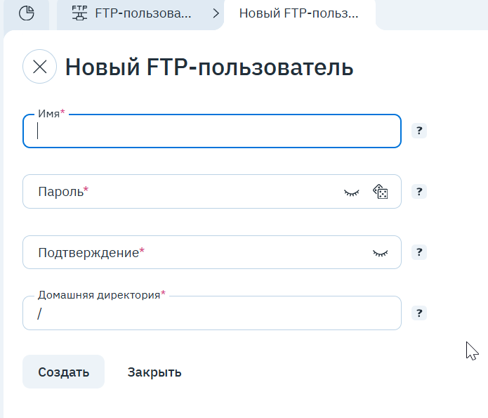 Форма «Новый FTP-пользователь»: имя, пароль, домашняя директория