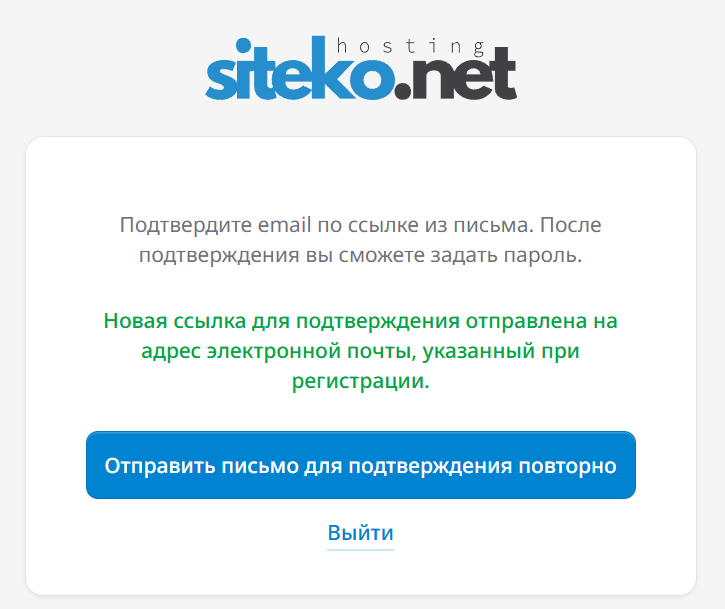 Страница «Подтвердите email» с кнопкой повторной отправки письма