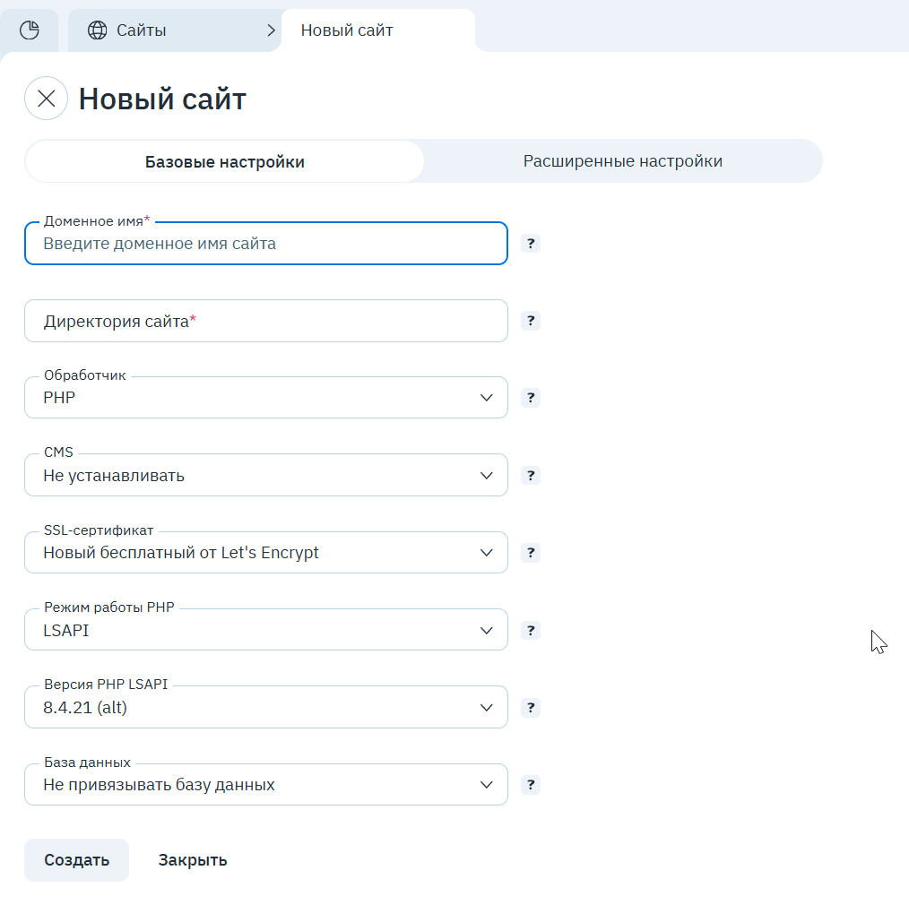 Форма «Новый сайт», вкладка «Базовые настройки»